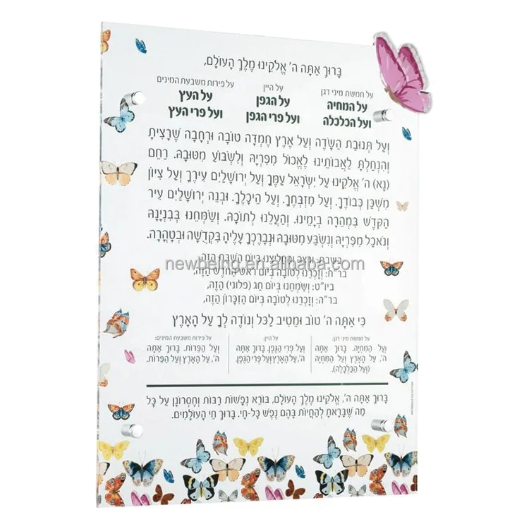 Cards Jewish Judaica Art Display Wall Mounted Panels Printing on Acrylic Luxury Decoration Polished Normal Packaging Huasheng