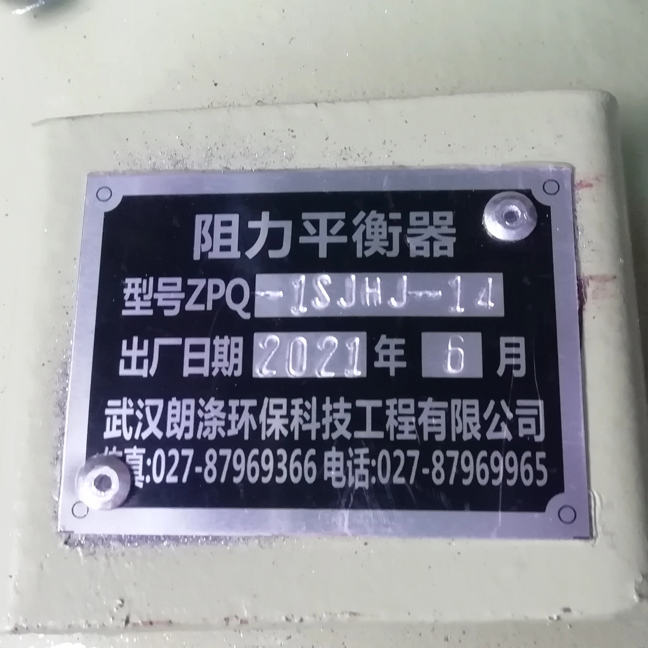 Multifunctional pipe fittings  Drag Balancer for Dust collector