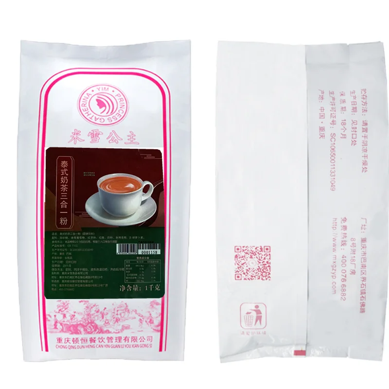 Горячая Распродажа китайский тайваньский жемчужный чай черный мгновенного приготовления 3 в 1 питьевой тайский молочный порошке