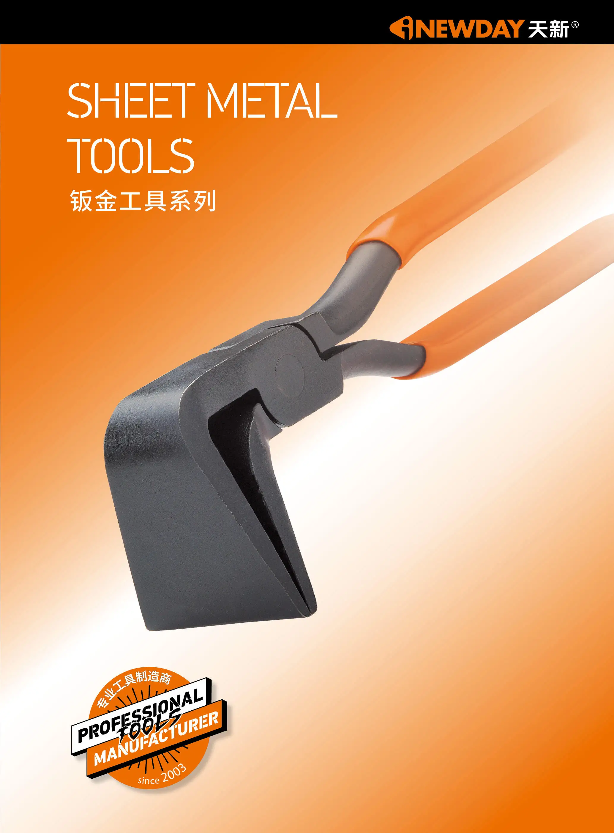 Forging flange pliers Sheet metal pliers mini