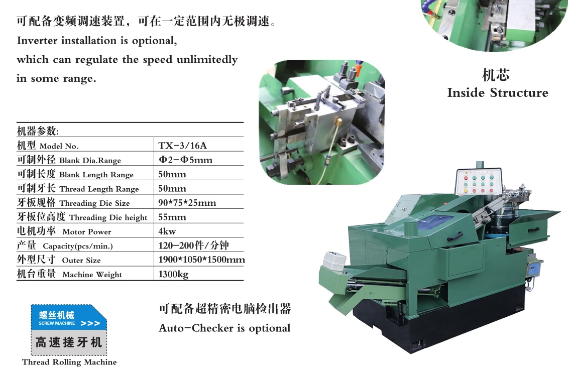 TX-6R Screw Thread Rolling Making Machine Manufacturer in China