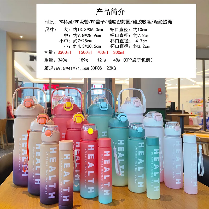 Large Capacity Gradient Colored Gym Sports Plastic Cups with Straws Four Piece Set for Students for Back to School