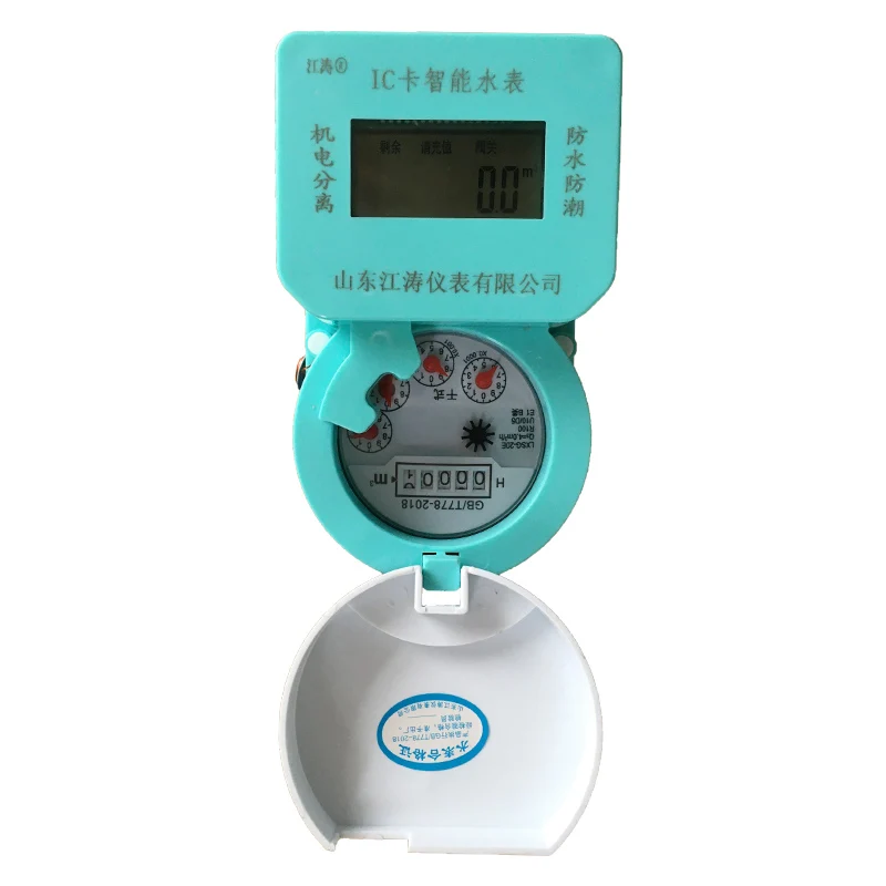 DN15mm 20mm 25mm waterproof moisture-proof intelligent prepaid water meter