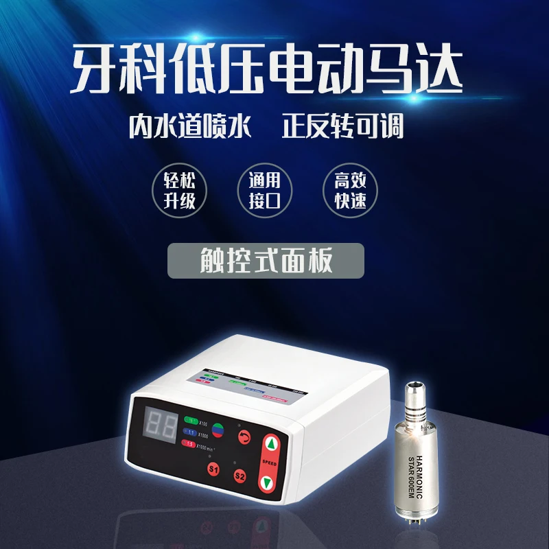 Portable Brushless Electric MicroMotor Electric drive touch control panel High Quality and Good Price Clinic