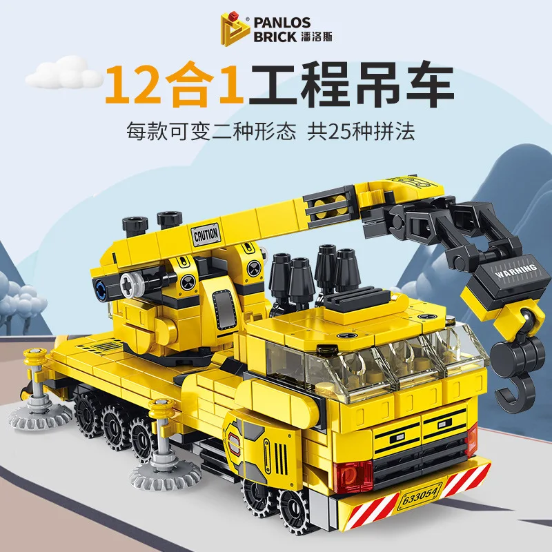 Panlos 571PCS 12 In 1 Engineering Crane Model Toy Plastics Block Set DIY Crane Sets Educational Brick for Kids