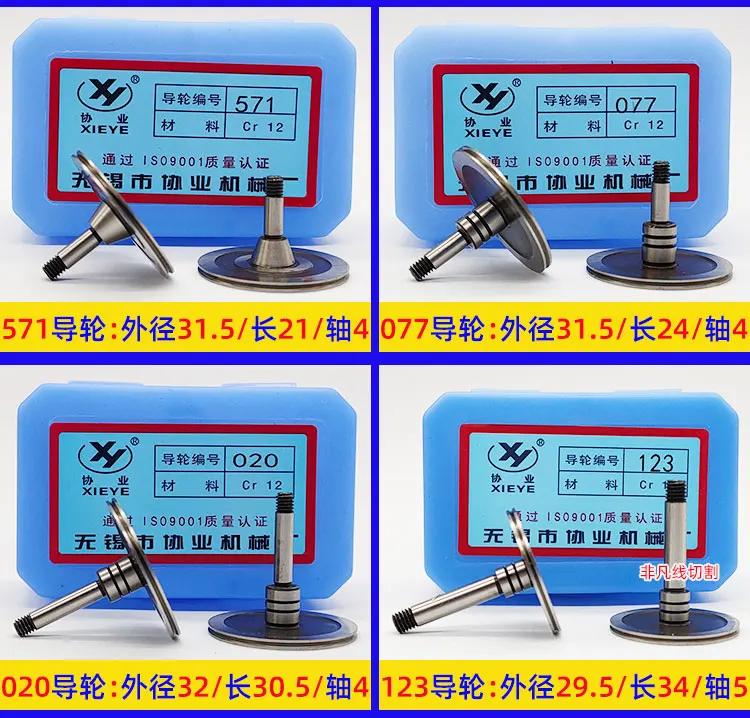 561 molybdenum wire wheel Wire cutting guide wheel accessories consumables