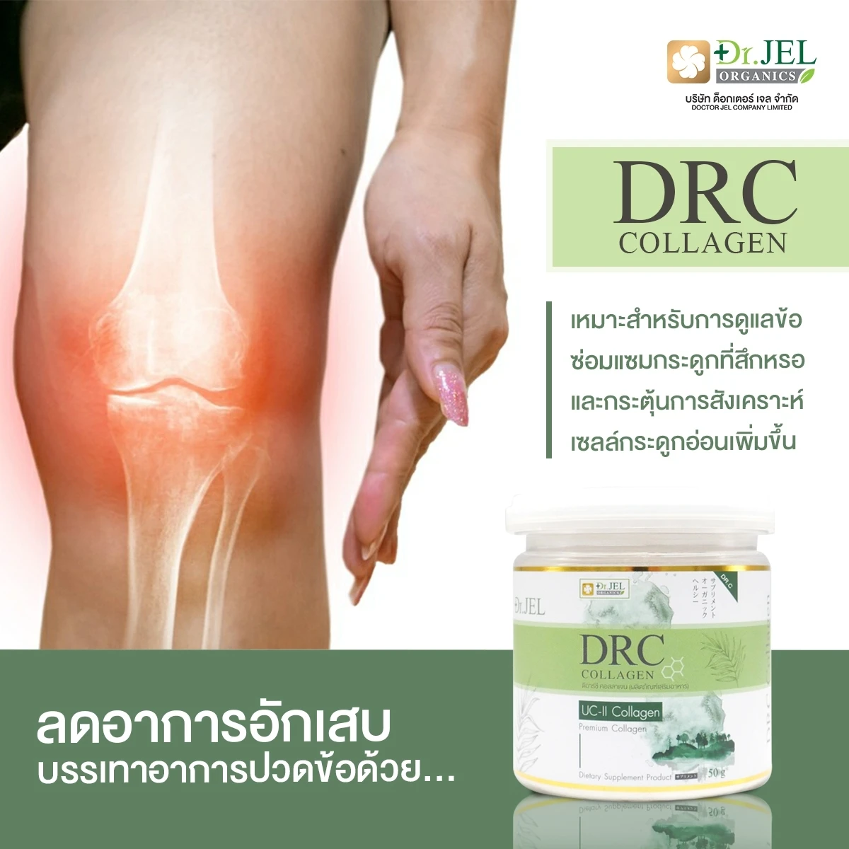 Collagen powder Collagen drink for adult Skin care Joint supplement Reduce wrinkles & knee joint pain Made in Thailand Product