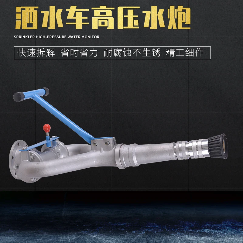 Sprinkler truck high pressure water cannon fire water gun nozzle rotating spray gun green car water mist cannon