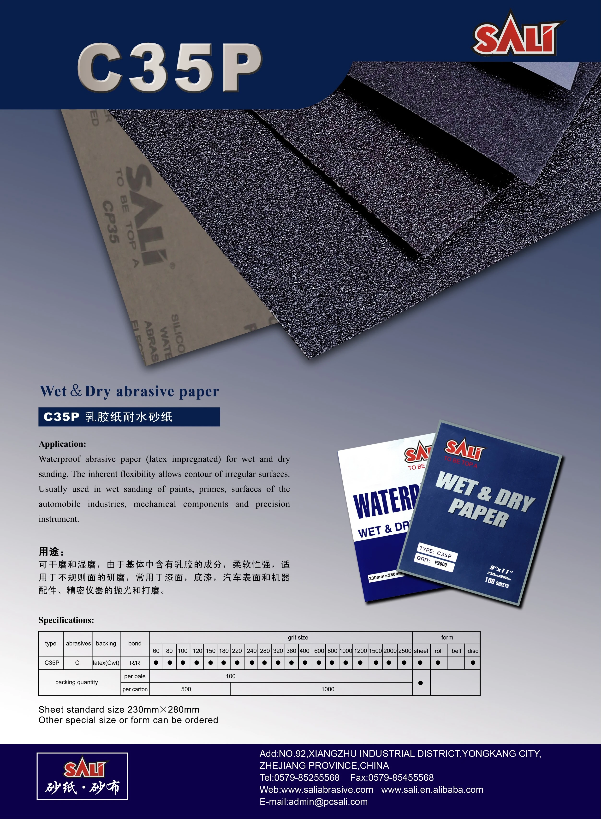 SALI waterproof sand paper 230*280mm latex paper abrasive tools