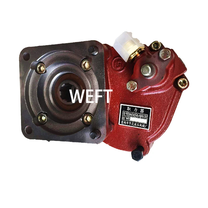 Shacman Sinotruk howo truck parts FAST gearbox parts PTO power take off assembly QH50 G160T