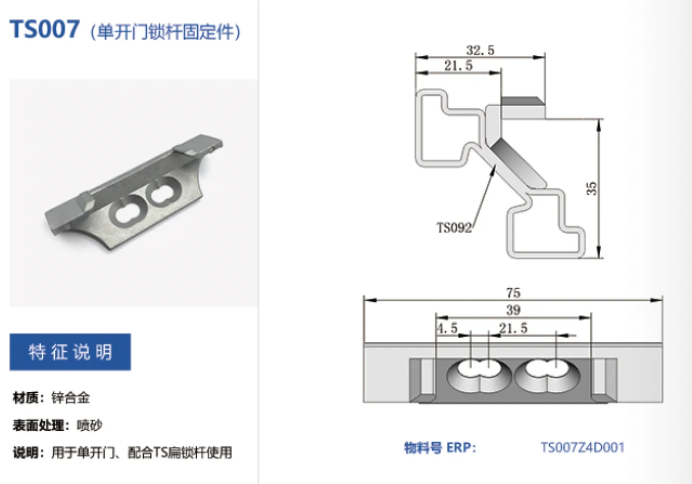 Sandblasting Die casting Door fittings Rittal hinges for rittal enclosures