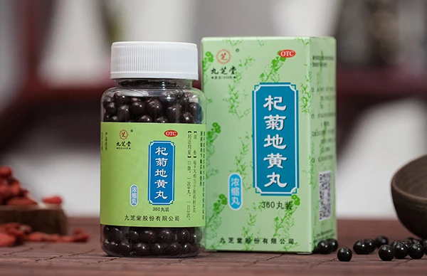 
Jiuzhitang QiJun DiHuang Wan Pills(Condensed pills ) Applicable to the Yin Debility of Kidney and Liver causing Dizzine Tinnit 