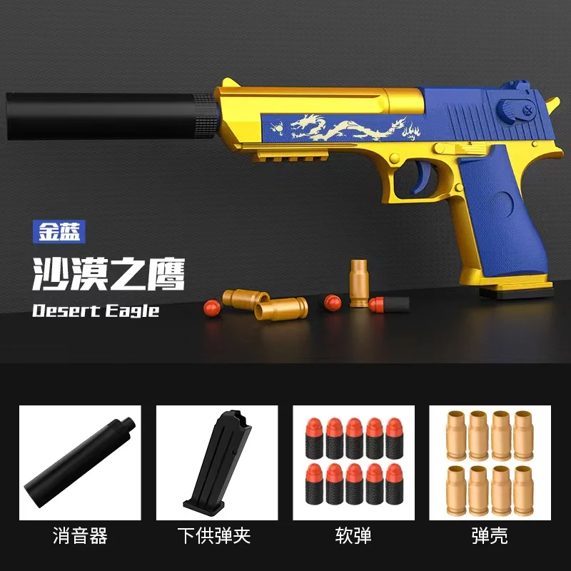 Игрушечный Пистолет Desert Eagle пистолет с глушителем игрушечный мягкими пулями для стрельбы на улице и в помещении игрушечные пистолеты