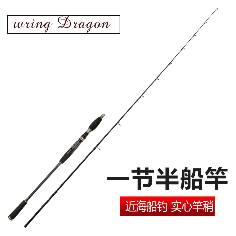 Boat Rod One And A Half Luya Sea Fishing Squid Bass Slow Shake Solid MH Iron Plate Octalon Rod