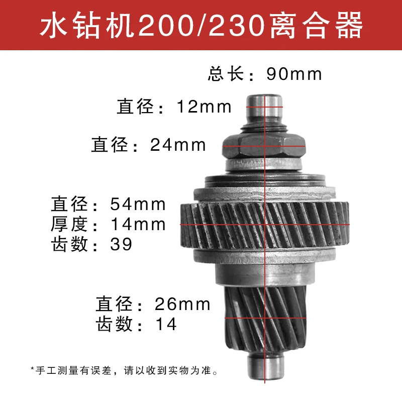 Clutch Gear for Diamond Core Drilling Machine