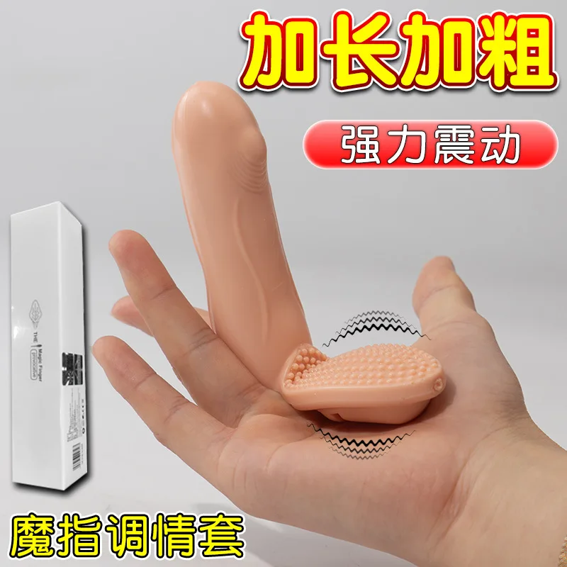 Finger Sleeve Vibrator G Spot Massage Nipple Vaginal Clitoris Stimulate Masturbator Sex Toys For Women Les Orgasm Adult Products