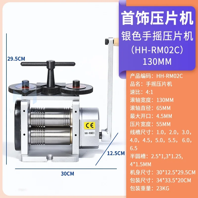 EU style hand cranked tablet press, wide edition gold, silver, copper jewelry round pressing die machine, high-quality ful