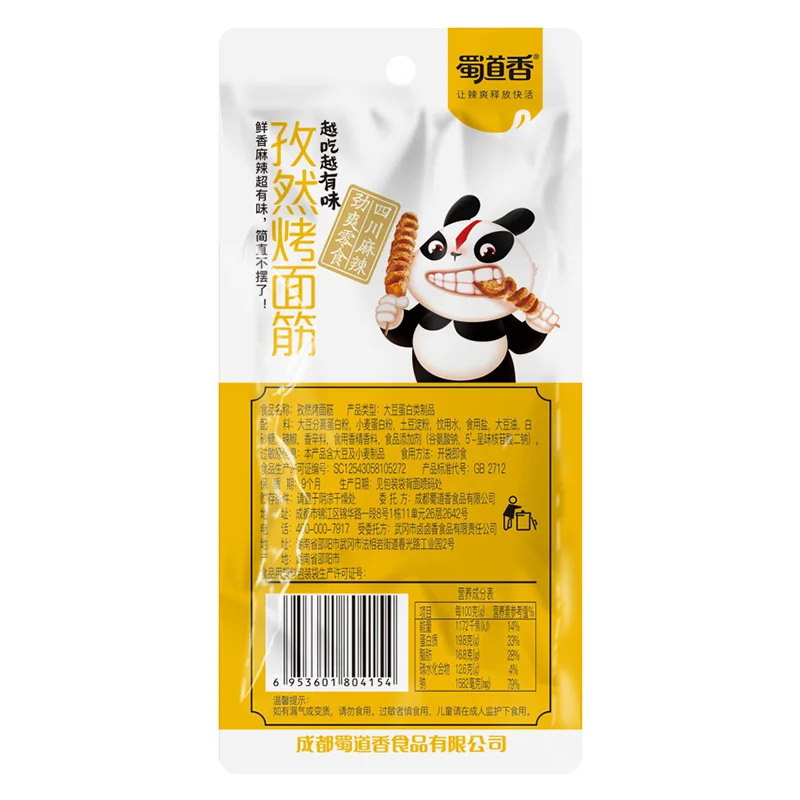 ShuDaoXiang жареный глютен с тмином китайский пряный закуски 26 г Kaomianjin OEM продукты вкусные Сычуань еда Оптовая жизненно Whe