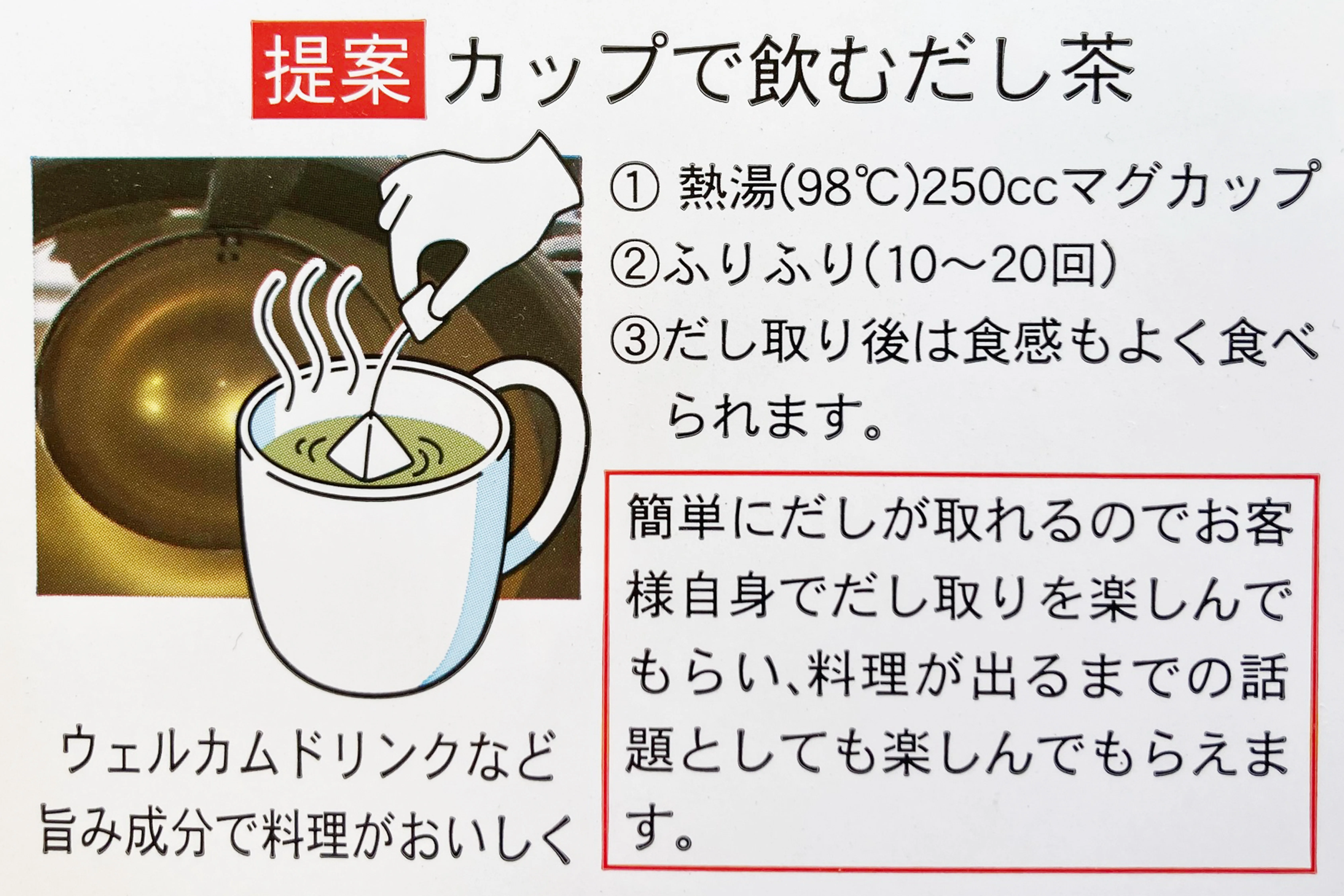 Набор приправ Umami dashi kombu, приправы, рыба, лошадиный Бонито