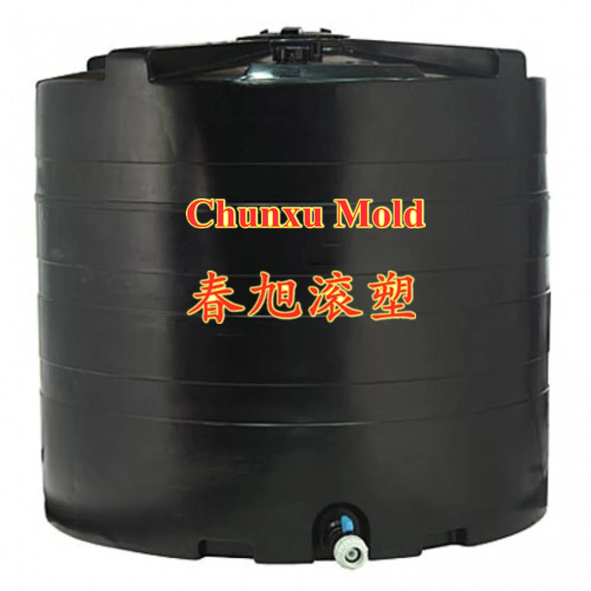 plastic septic tank by rotational moulding