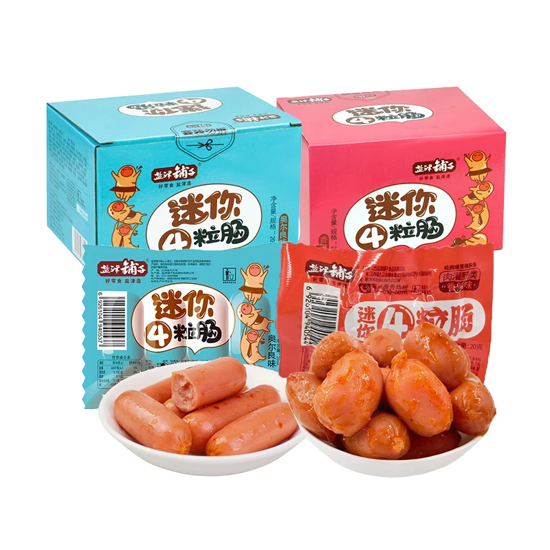 20g 20 bags of boxed instant leisure snacks small meat jujube elastic sausage Mini ham sausage meat snacks