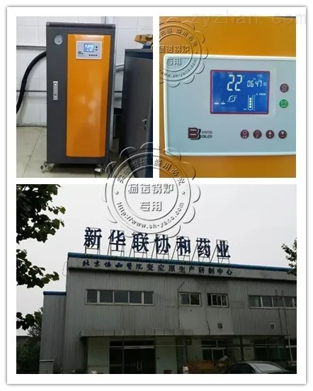 Shanghai YANO brand Normal Pressure Safe Operate boiler 36KW 51Kg/h  Electric  steam Generator small  electric boiler