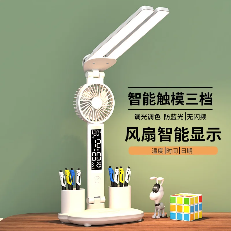 QY Two Head Clock Time Calendar Display Lamp Pen Holder Eye Protection Folding Led Table Lamp With Fan For Reading Learning