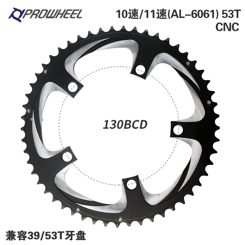 Запчасти для велосипеда диски автомобиля Prowheel haomeng bcd110 130 мм 53t50t39t34t ремонт зубьев шина коленчатый вал и