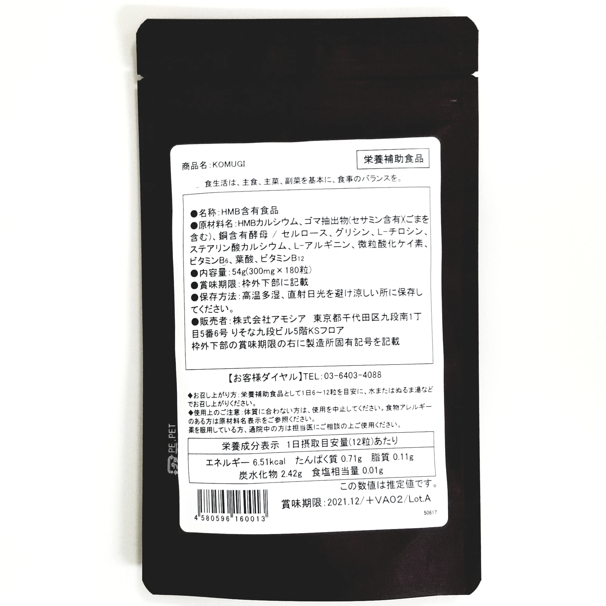 
Japanese whey protein supplement healthy skin tone OEM private label available K.O.M.U.G.I (180 capsules / bag) 