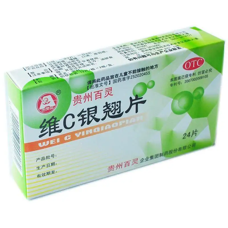 
TY fever cold medicine cough drops cough medicine cough tablets Vitamin C Yinqiao Tablets 