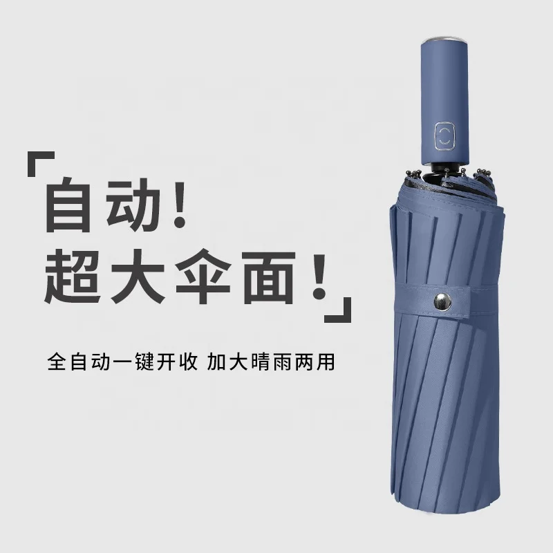 High Quality Wholesale Promotional Enlarge 16K 3 Fold Automatic Umbrella Rainproof Waterproof Advertising Gift UV Umbrella Auto