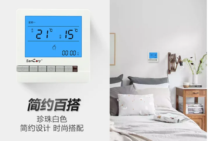 White color thermostat for induction heating boiler ODM OEM gas boiler floor heating system 2022 Mode TM01D