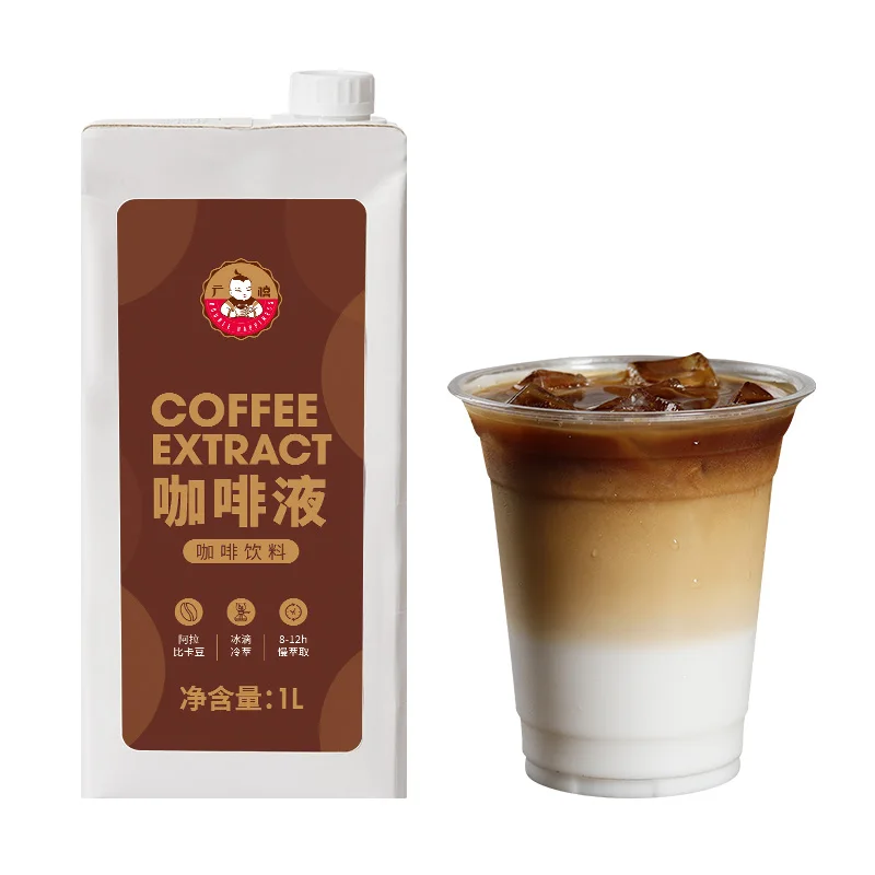 2021 new coffee extract cold brew coffee from pure Arabica beans bubble tea ingredients