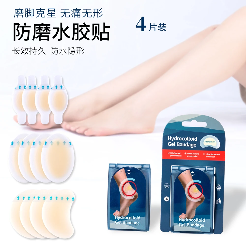 {Hot sale Style} gel blister bandage foot blister pad waterproof colloid is suitable for prevention and recovery of blister on f