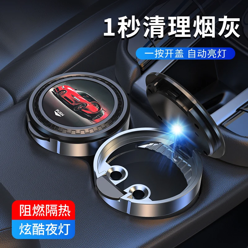 Suitable for Volkswagen Mercedes Benz BMW, Audi Toyota car ashtray, universal with LED light one click open lid car ashtray