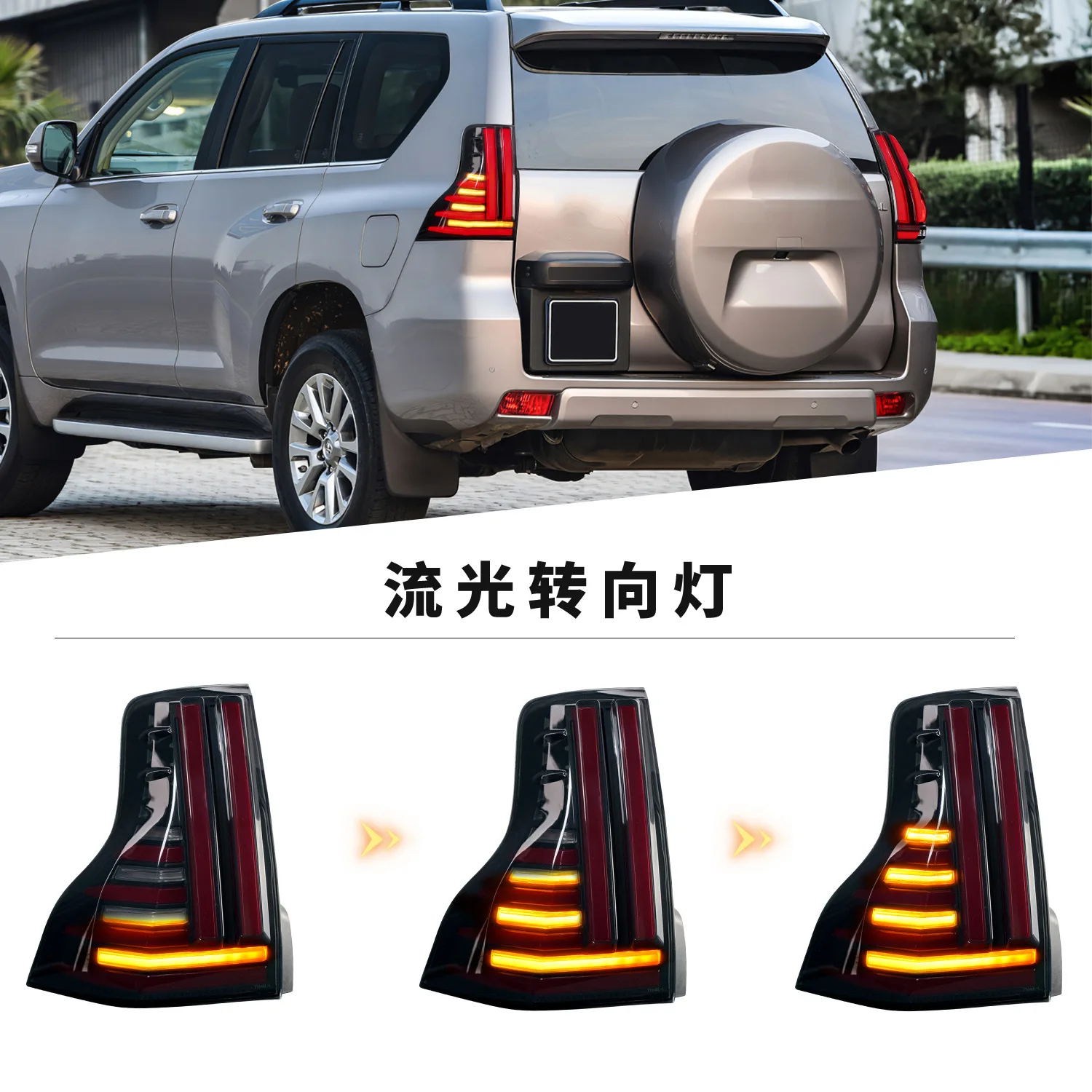 Modified Auto Parts Taillight Led Tail Lamp Light For Toyota Prado 2010-2013 2014-2017 2018-2020 For Lexus Gx460 400 2010-2020