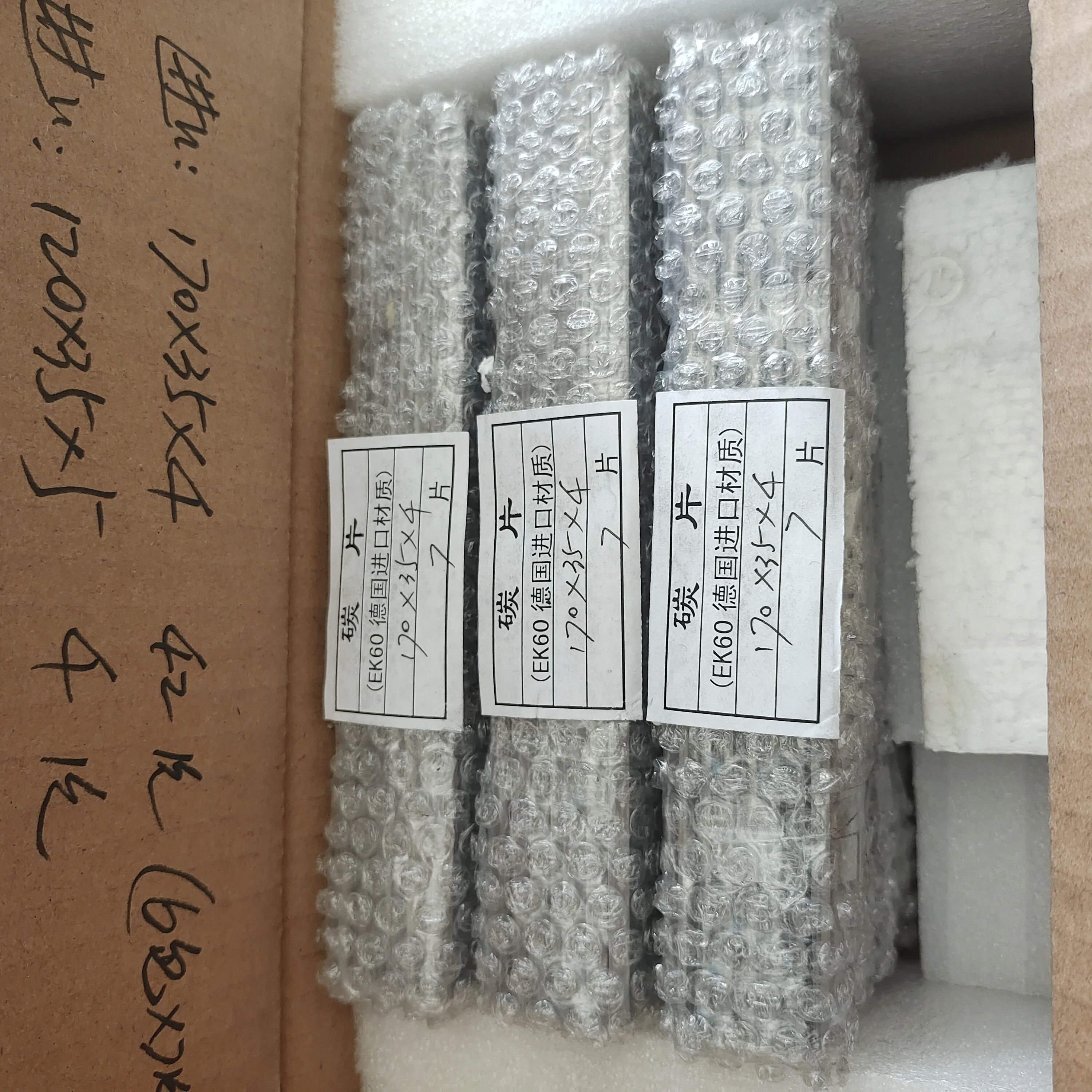 1 Set(7 Pieces) Carbon Vane for Vacuum Pump 170x35x4mm