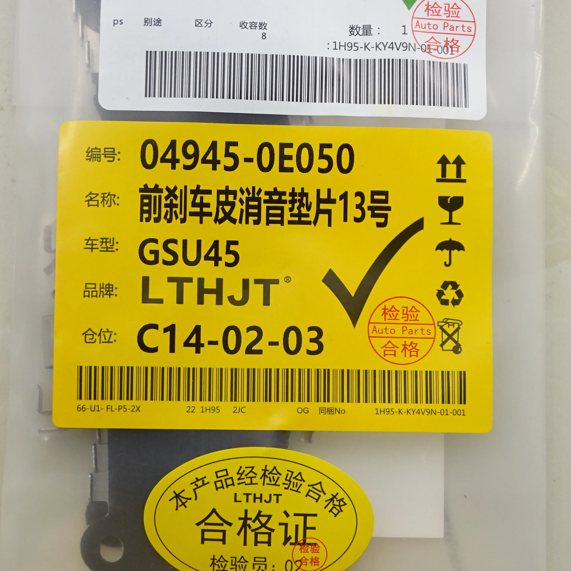 Factory Priced High Quality Car Accessories with Noise Free Ceramic Brake Pads Suitable for GSU45 04945-0E050