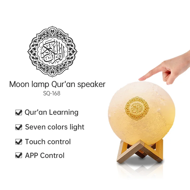 Holy Quran MP3 Islamic Quran LED Lunar APP Lamp With Speaker Koran SQ168