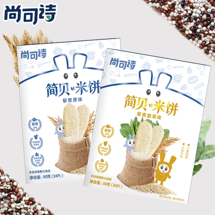 
Hot selling best quality baby shortbread rice biscuits 