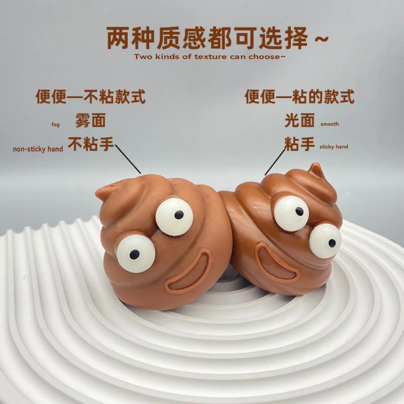 Wholesale environmental protection TPR material Poo color sticky fidget poo pressure resistant novel fidget toy