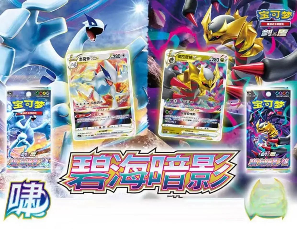 Оптовая продажа оригинальная карточная аниме-игра PTCG синяя морская тень упрощенная китайская 8 0 бустер