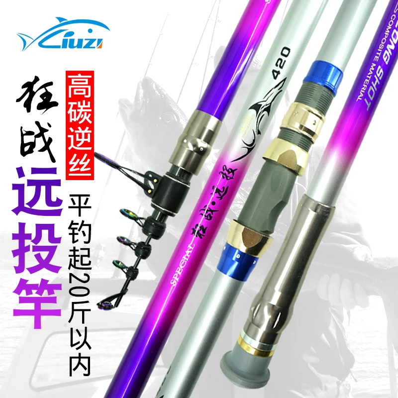 Carbon Super Hard Long Shot Fishing Rod Large Object Rod Telescopic Fishing Rod