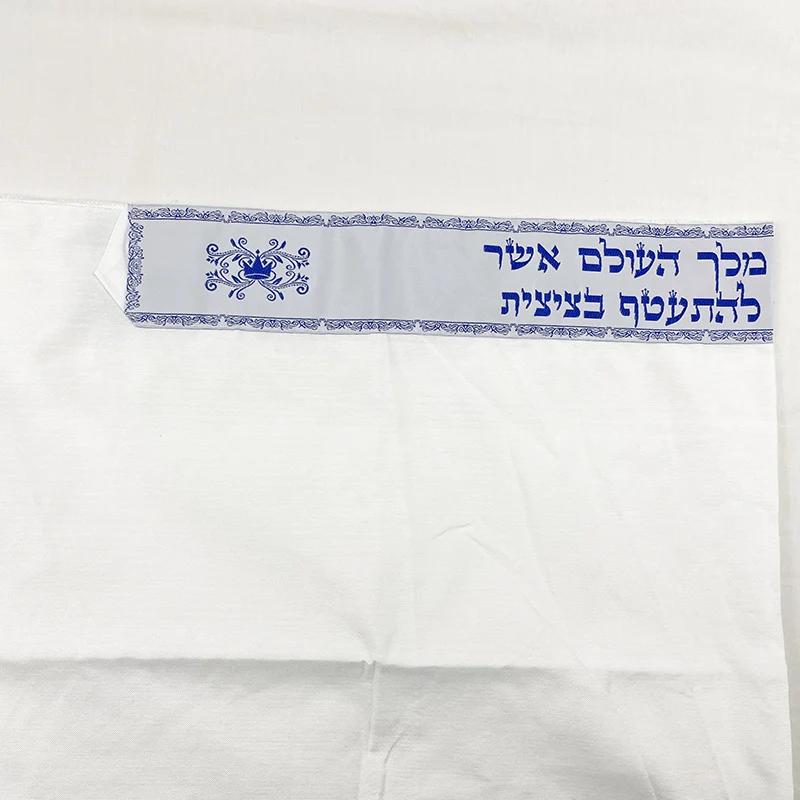 NEW Talit Prayer Shawl 180 x 50 cm (70 x 21) Inch Israel Judaical Tallit for Christian Jewish Prayer