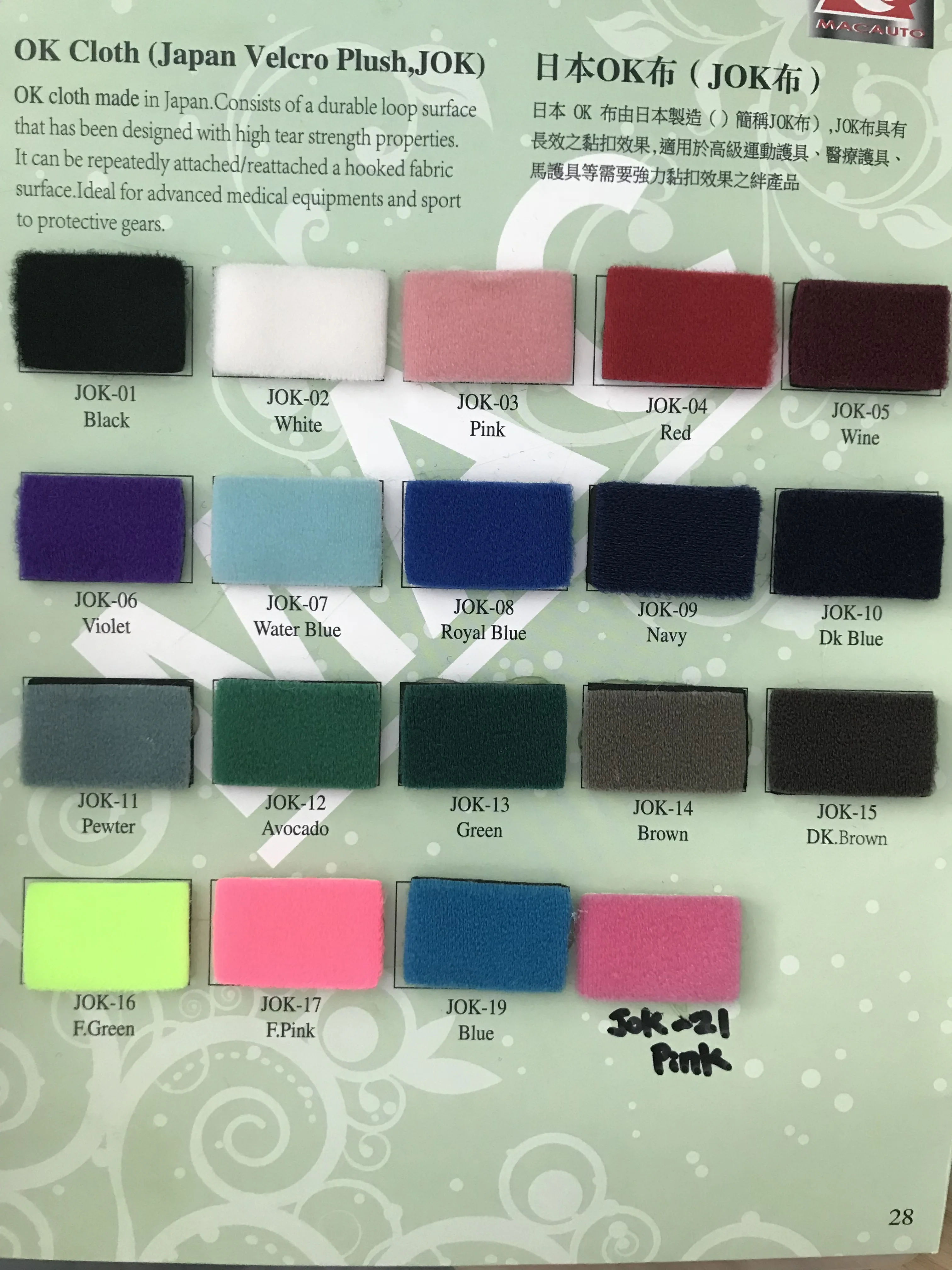 Horse Boot ColorChart