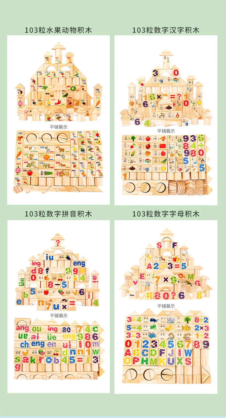 GT Factory Wholesale 110pcs big size wooden building blocks sets city Toy cube puzzle building wood rectangle building blocks