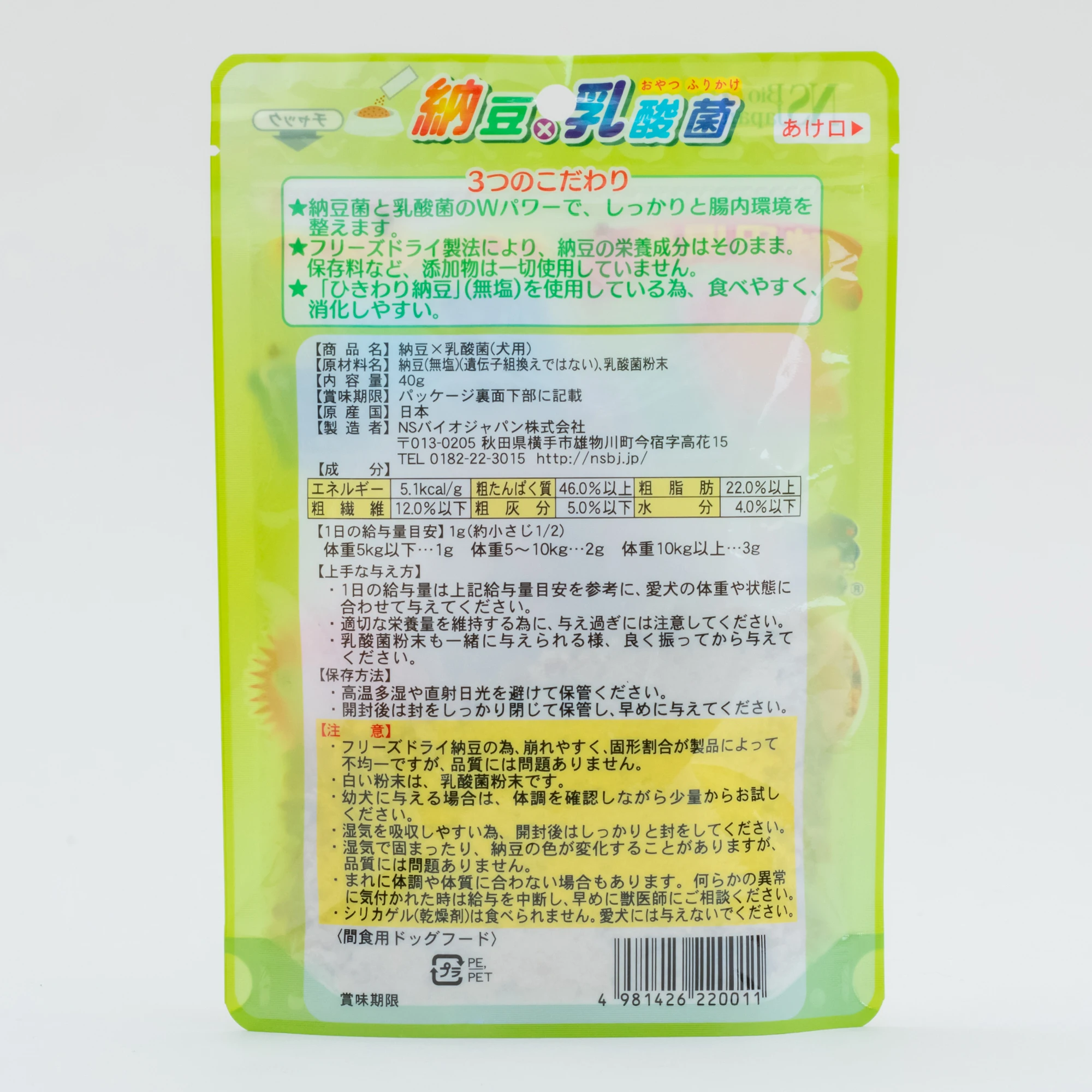 Traditional additive-free healthy ingredients dish dog food products