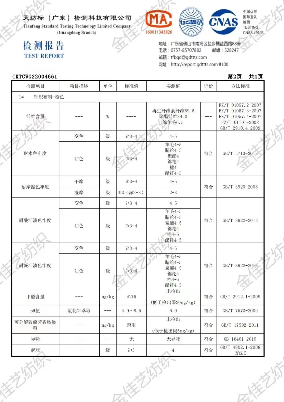 47% acrylic 44% polyester 9% polyamide yarn dyed stretch protruding knitted jacquard fabric for Warm sweater