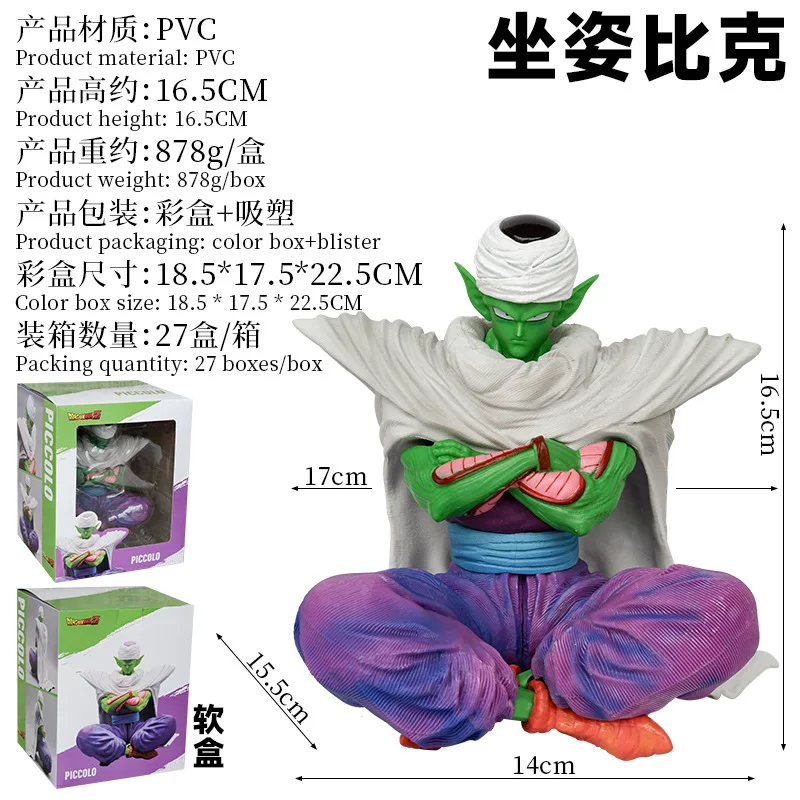 Dragons Balls 16.5cm PVC MODEL kid Collection Decoration Model Toys New Style Piccolo Statues Anime Action Figures
