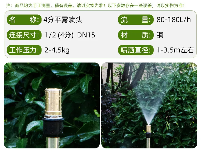 Hot sales micro irrigation nozzle garden water spray jet nozzle for cheap price